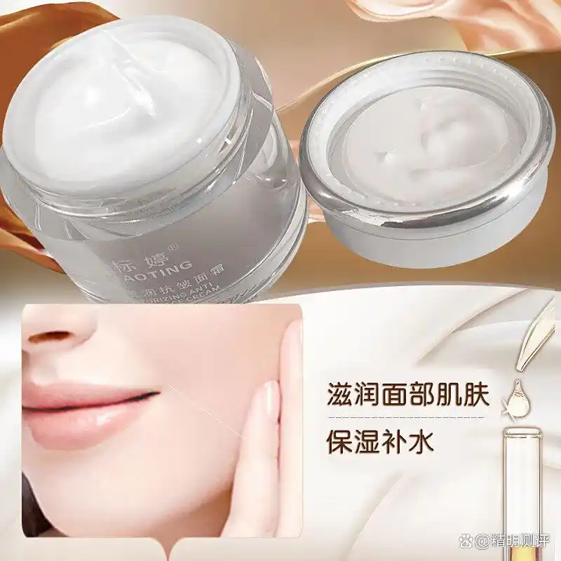 标婷面霜哪款好性价比高？选择适合肤质的理想产品