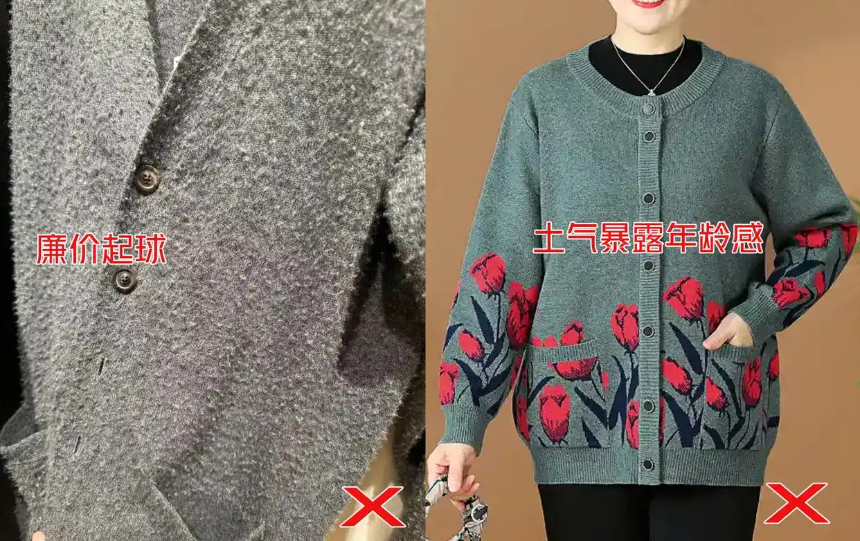 皮肤松、肚腩大就焦虑？早秋这么穿错了更显老！避开3个雷区，照着搭比同龄人年轻10岁
