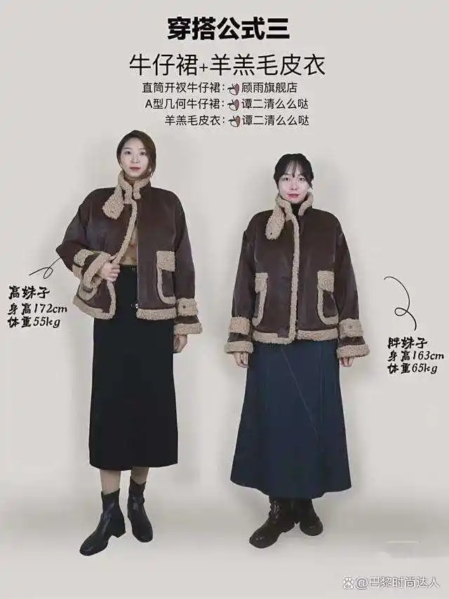 无论身形高矮，体态胖瘦，每位女性都应拥有一条“半身”，以下为您呈现8种搭配公式，让您穿上即美