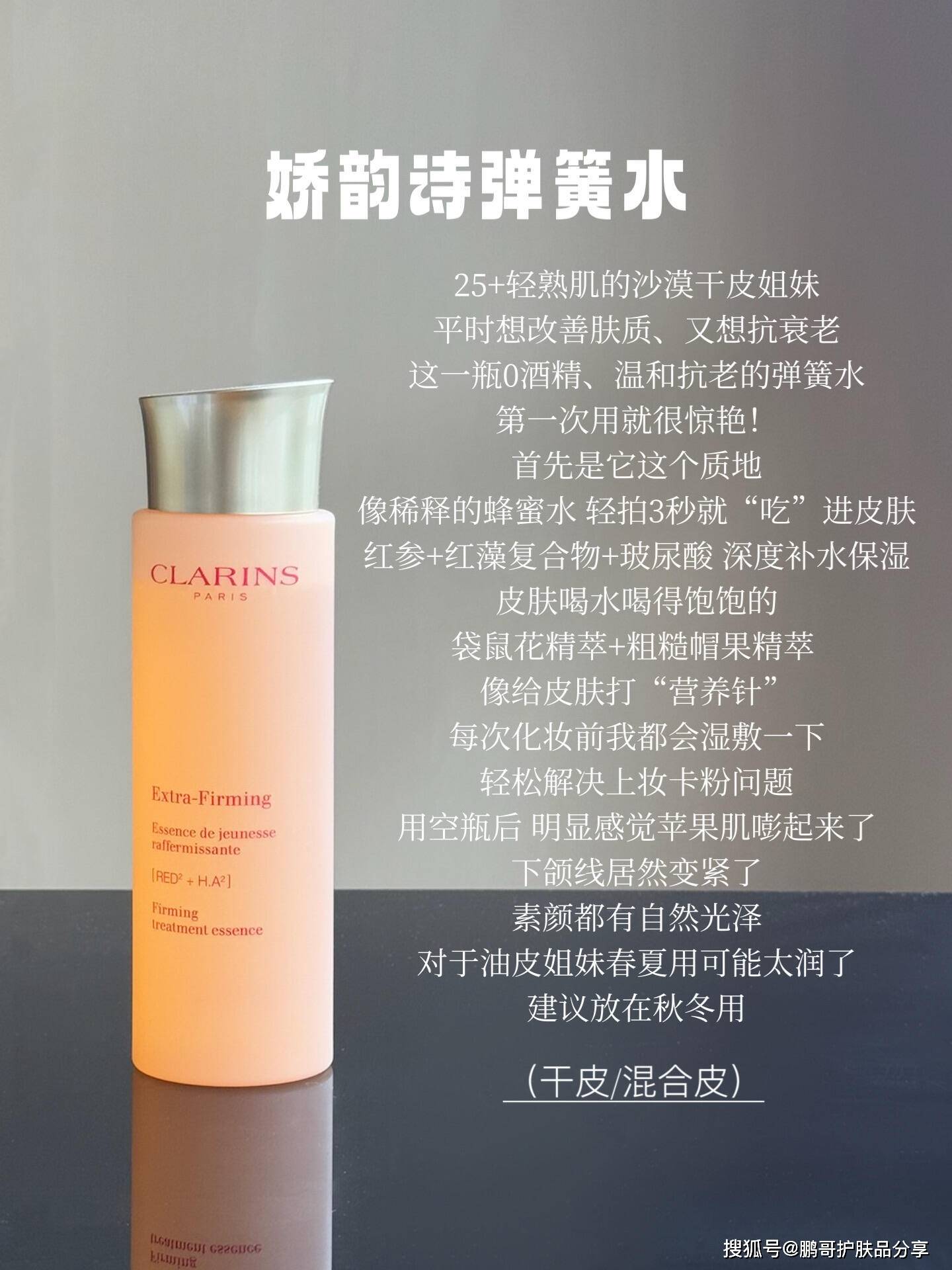 大牌精华水怎么选？这6款大牌抗老精华水要按肤质去选，对号入座