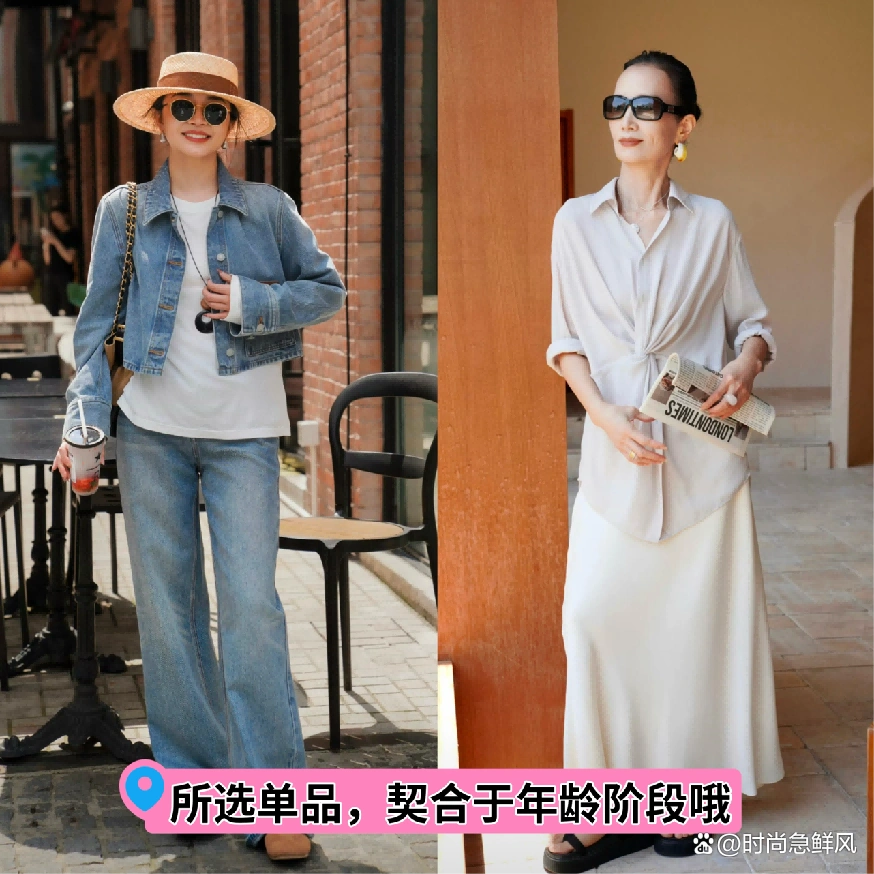 被三木母女的“初秋穿搭”惊艳了！简约高级，30~55岁照着穿绝了