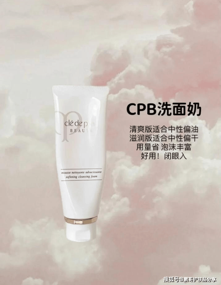 市面上哪些洗面奶好用？这6款大牌洗面奶满足不同肤质的清洁需求