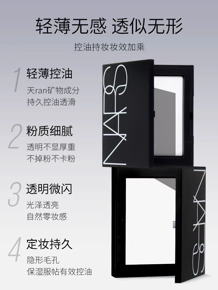 油皮混干都狂喜！NARS 大白饼凭什么火了这么多年，用过才懂！