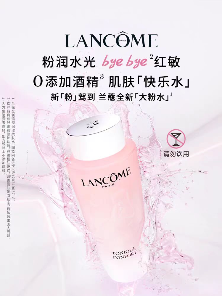 大揭秘！网红明星都在用的护肤品！快来get！