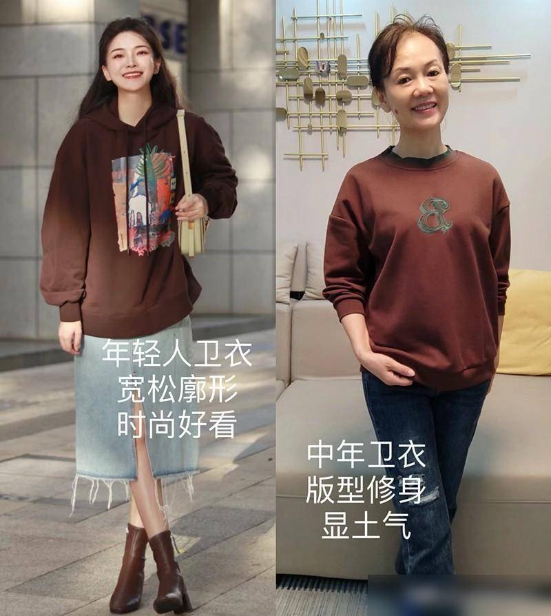 听我一句劝：女人到了五六十岁，尽量不穿卫衣、紧身裤，太土气