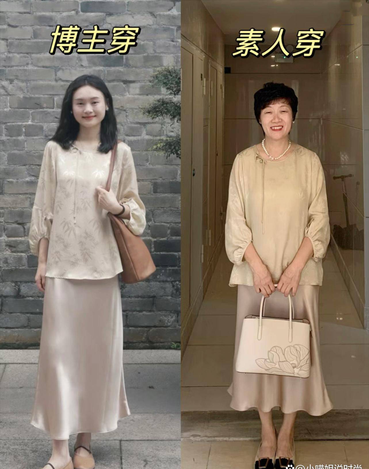 真正的时尚与年龄无关，50+阿姨模仿博主街拍，对比图太惊艳！