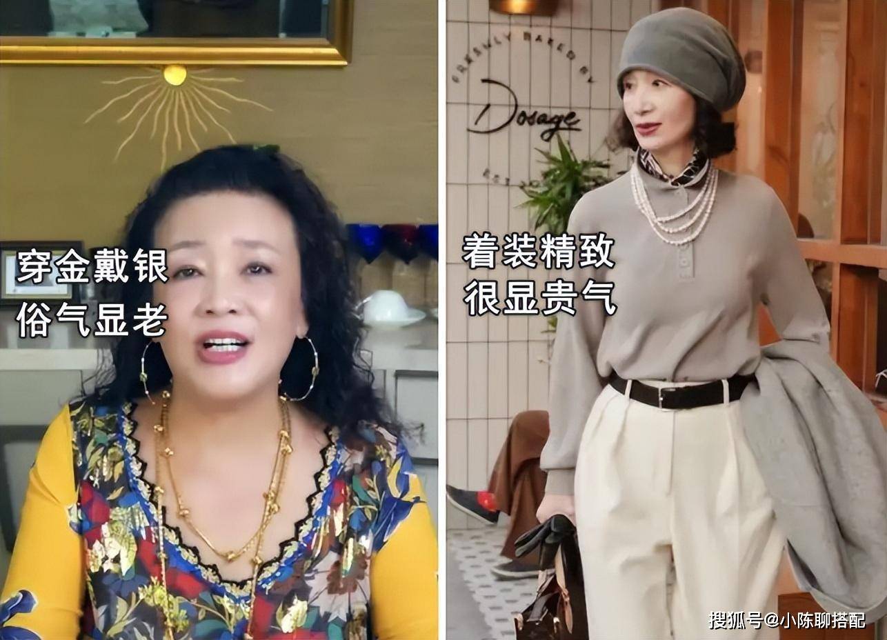 为什么有人随意打扮就很高级,而有人精心打扮却显大妈?原因在这