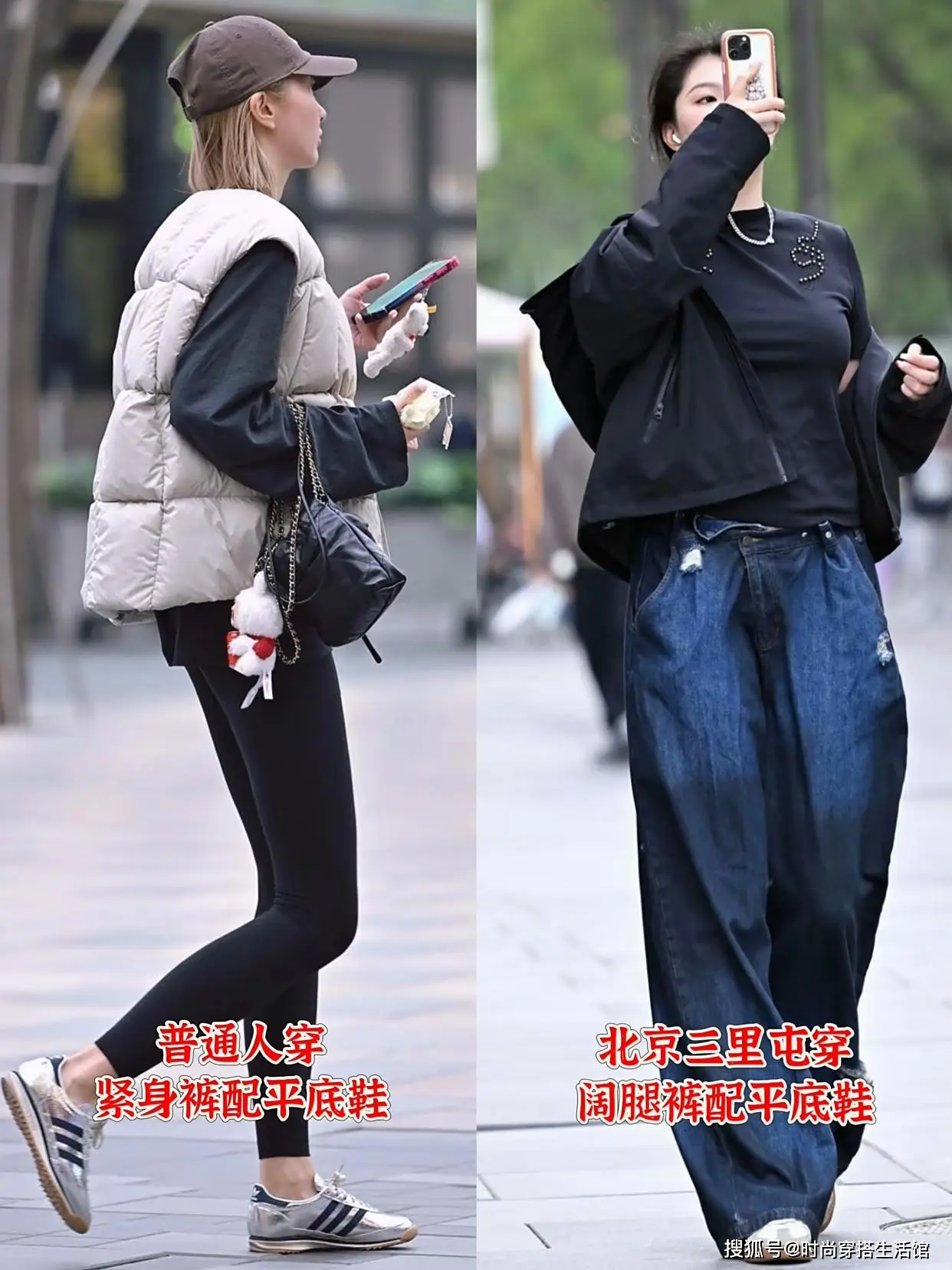 被北京三里屯街拍惊艳了!个个阔腿裤+平底鞋,却意外的显瘦显高