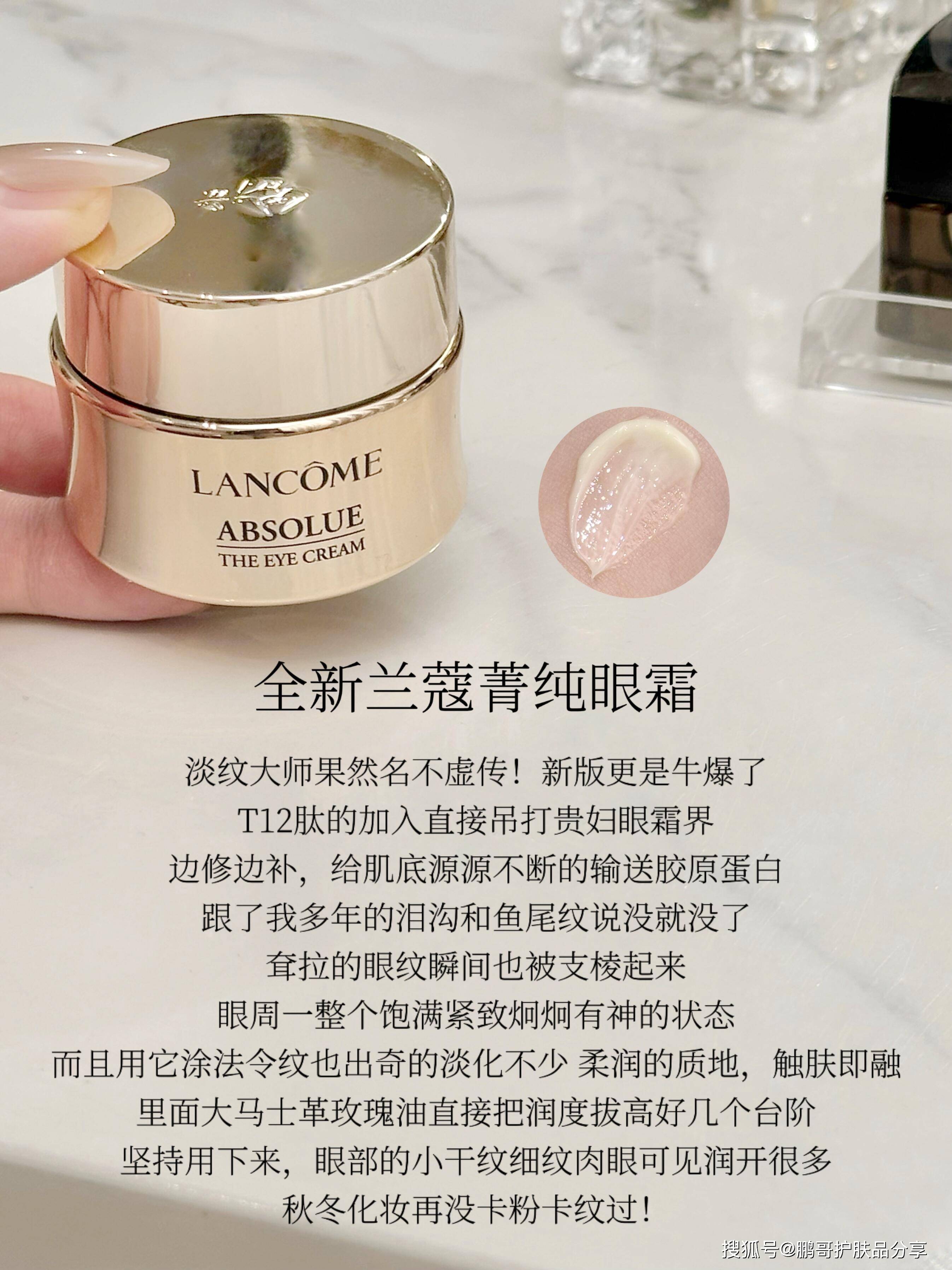 什么眼霜去皱效果好？25+轻熟龄眼周肌肤抗老选这6款大牌抗老眼霜