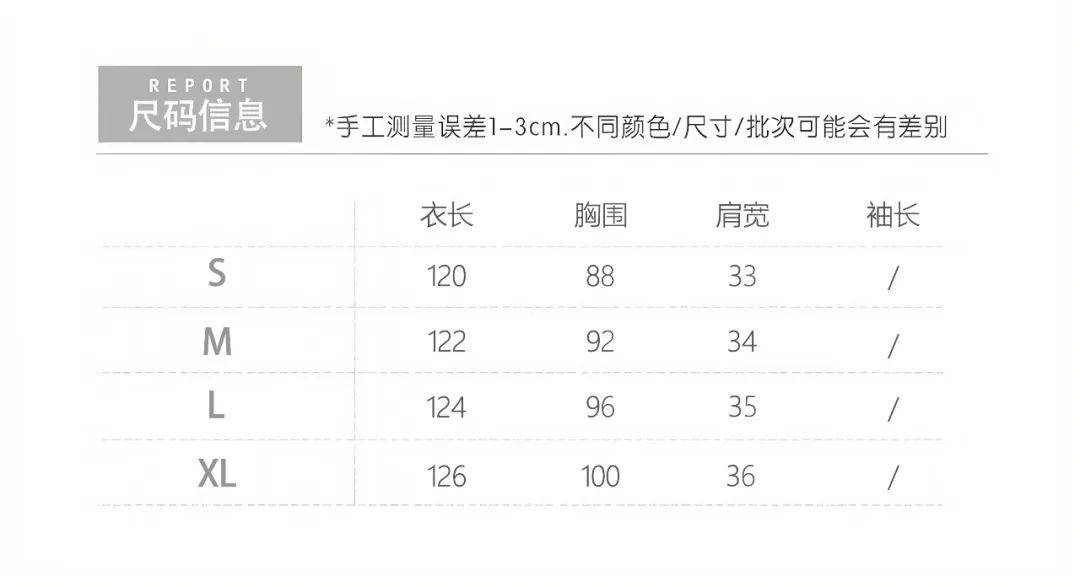 不是所有连衣裙都叫“经典款”!