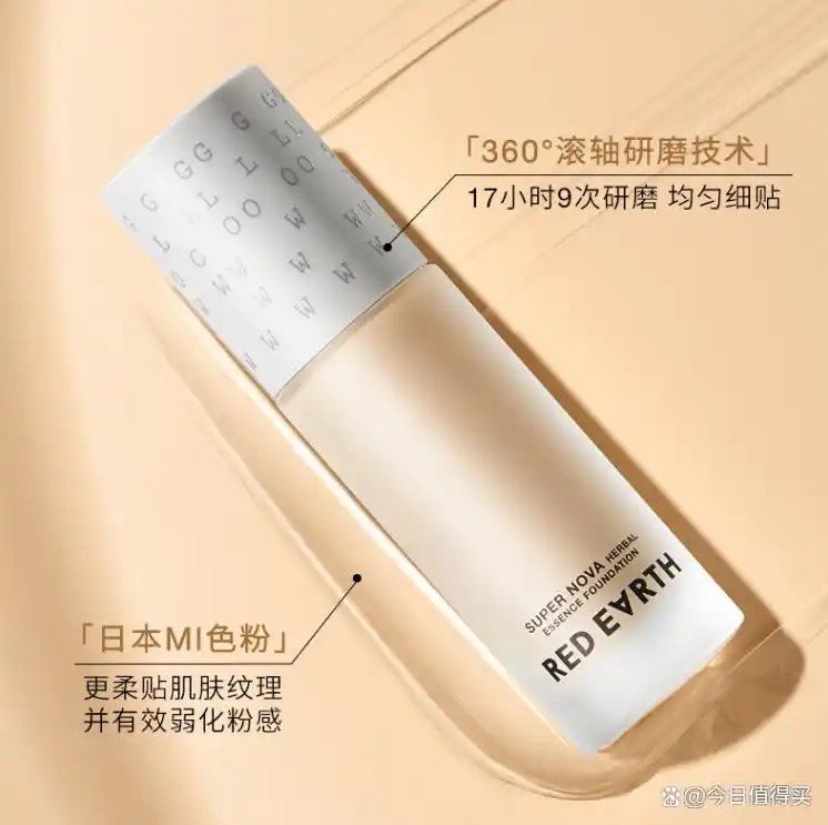 红地球精华粉底液好用吗？控油养肤，打造持久自然奶油肌！