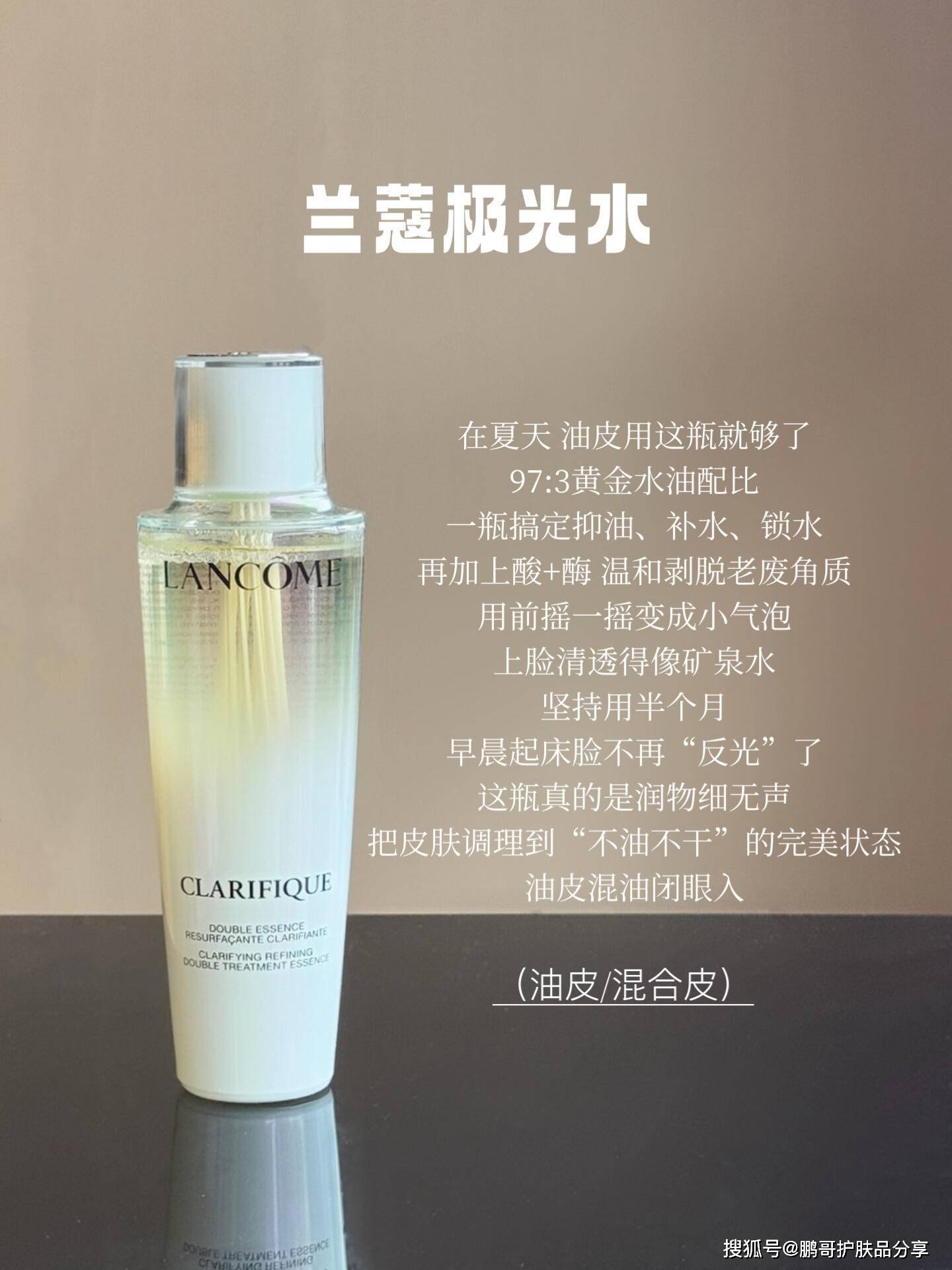 大牌精华水怎么选？这6款大牌抗老精华水要按肤质去选，对号入座