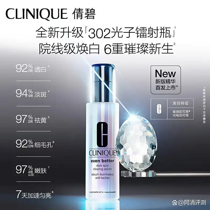 倩碧美白精华哪款好？这3款高效美白，口碑超赞