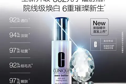 倩碧美白精华哪款好？这3款高效美白，口碑超赞