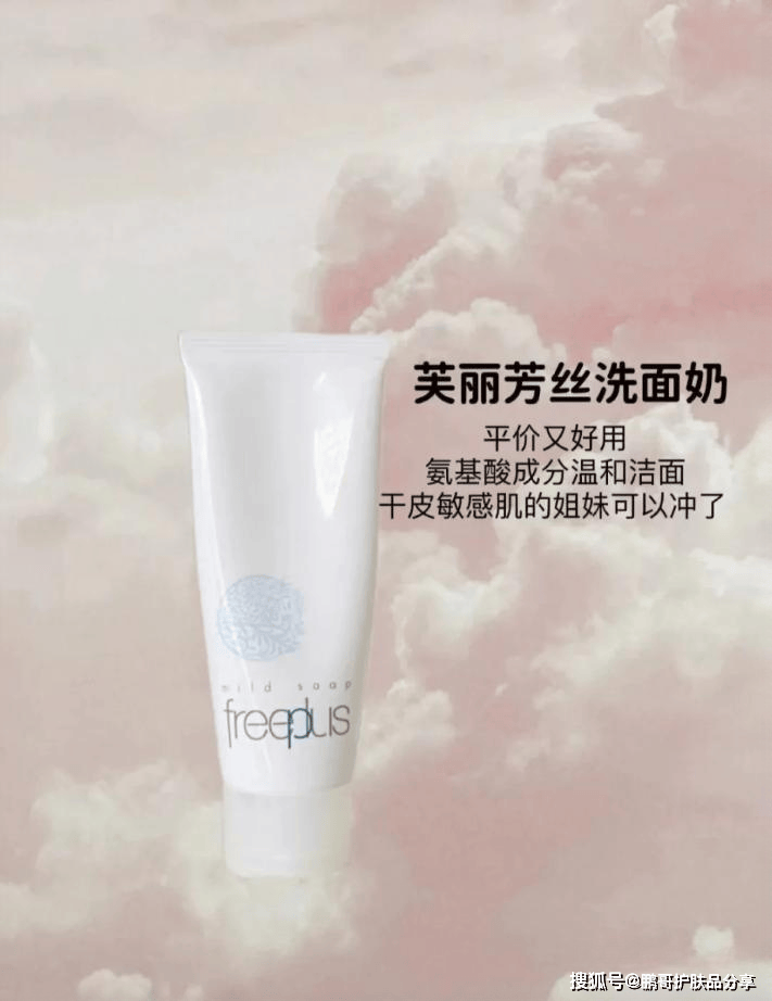 市面上哪些洗面奶好用？这6款大牌洗面奶满足不同肤质的清洁需求