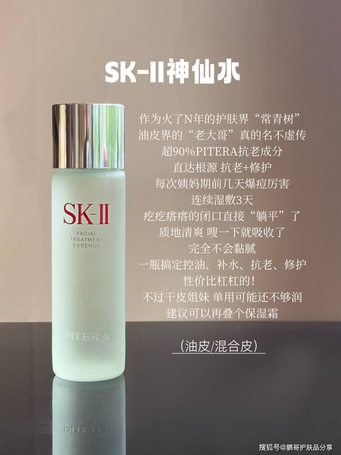 大牌精华水怎么选？这6款大牌抗老精华水要按肤质去选，对号入座