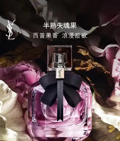 圣罗兰香水哪款比较持久,清新淡雅,不会让人感到压抑和浓烈