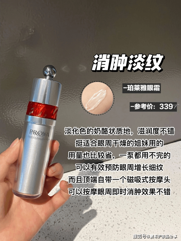 什么眼霜去皱效果好?这6款大牌抗老眼霜主打淡纹紧致,值得入手