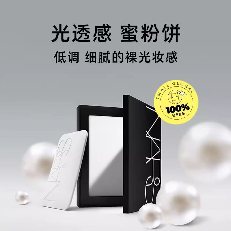 油皮混干都狂喜！NARS 大白饼凭什么火了这么多年，用过才懂！