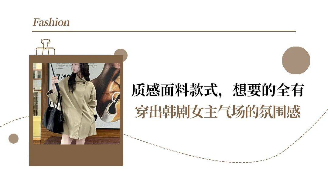 入秋的第一件风衣就要这么穿！