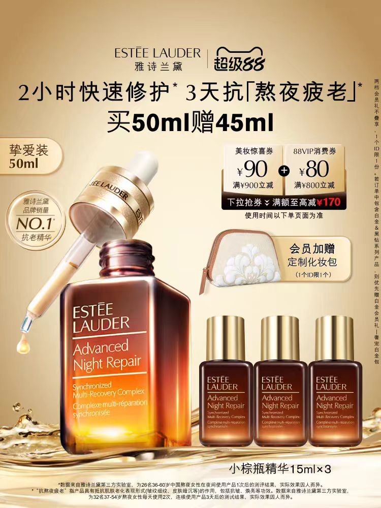 大揭秘！网红明星都在用的护肤品！快来get！