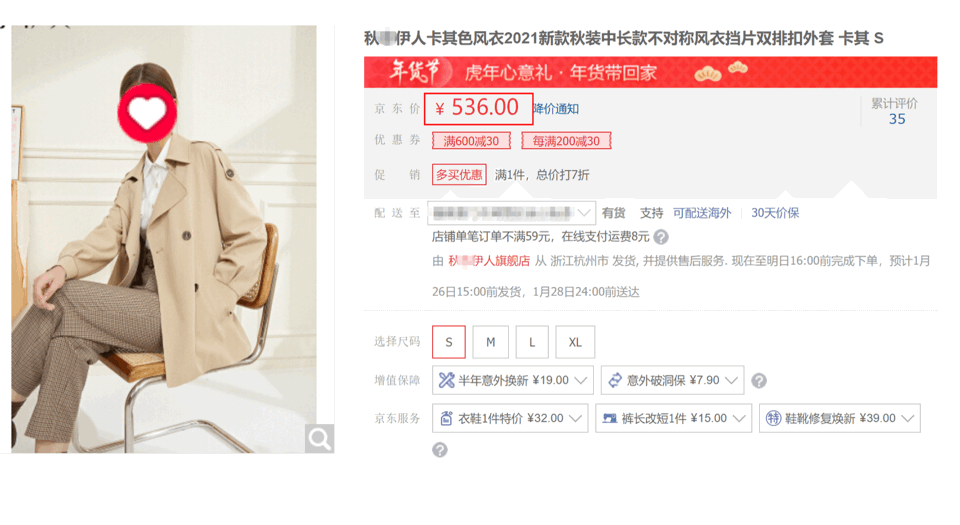 入秋的第一件风衣就要这么穿！