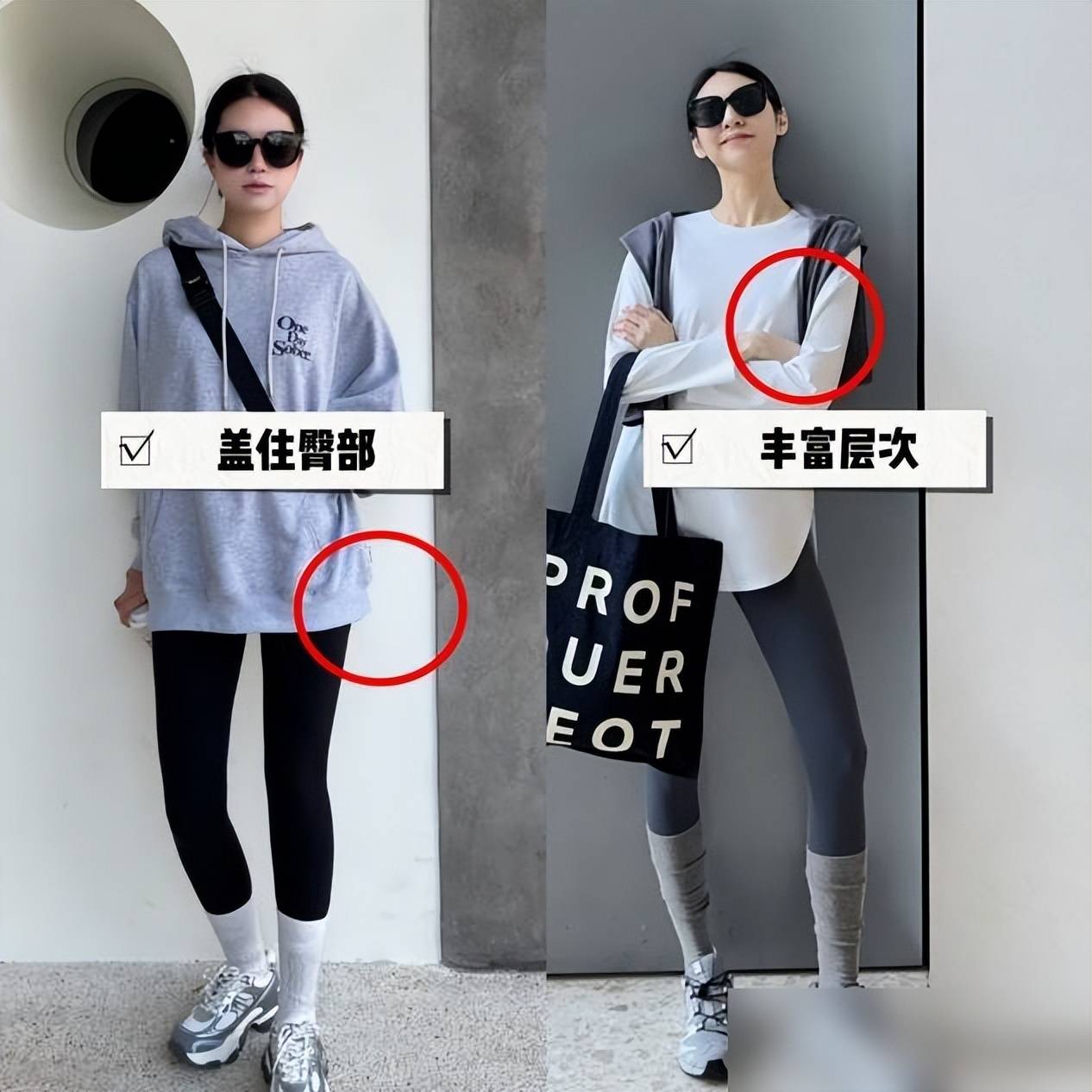 “瑜伽裤、下衣失踪”穿搭，究竟有何魅力？看完上海街拍你就懂了
