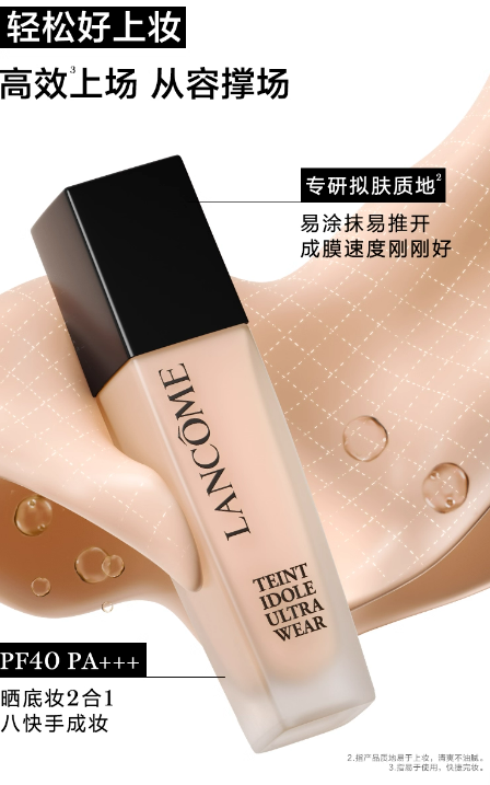 大牌粉底液测评，明星都在用的同款：帮你省下冤枉钱！