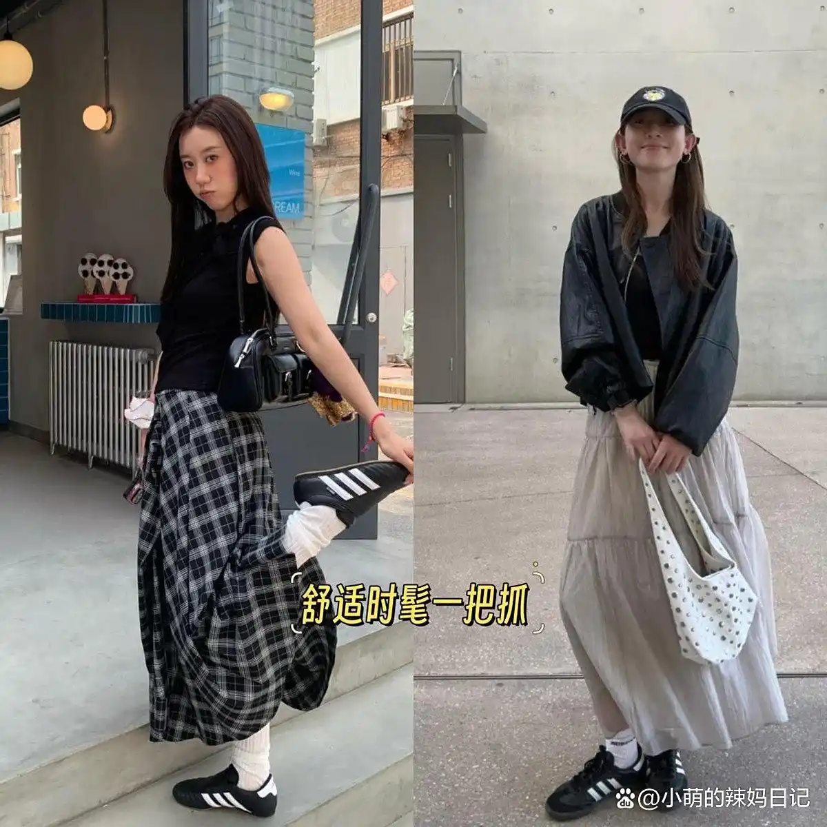 “裙子+德训鞋”=早秋最洋气好看的穿搭!学下面潮人这样搭绝了