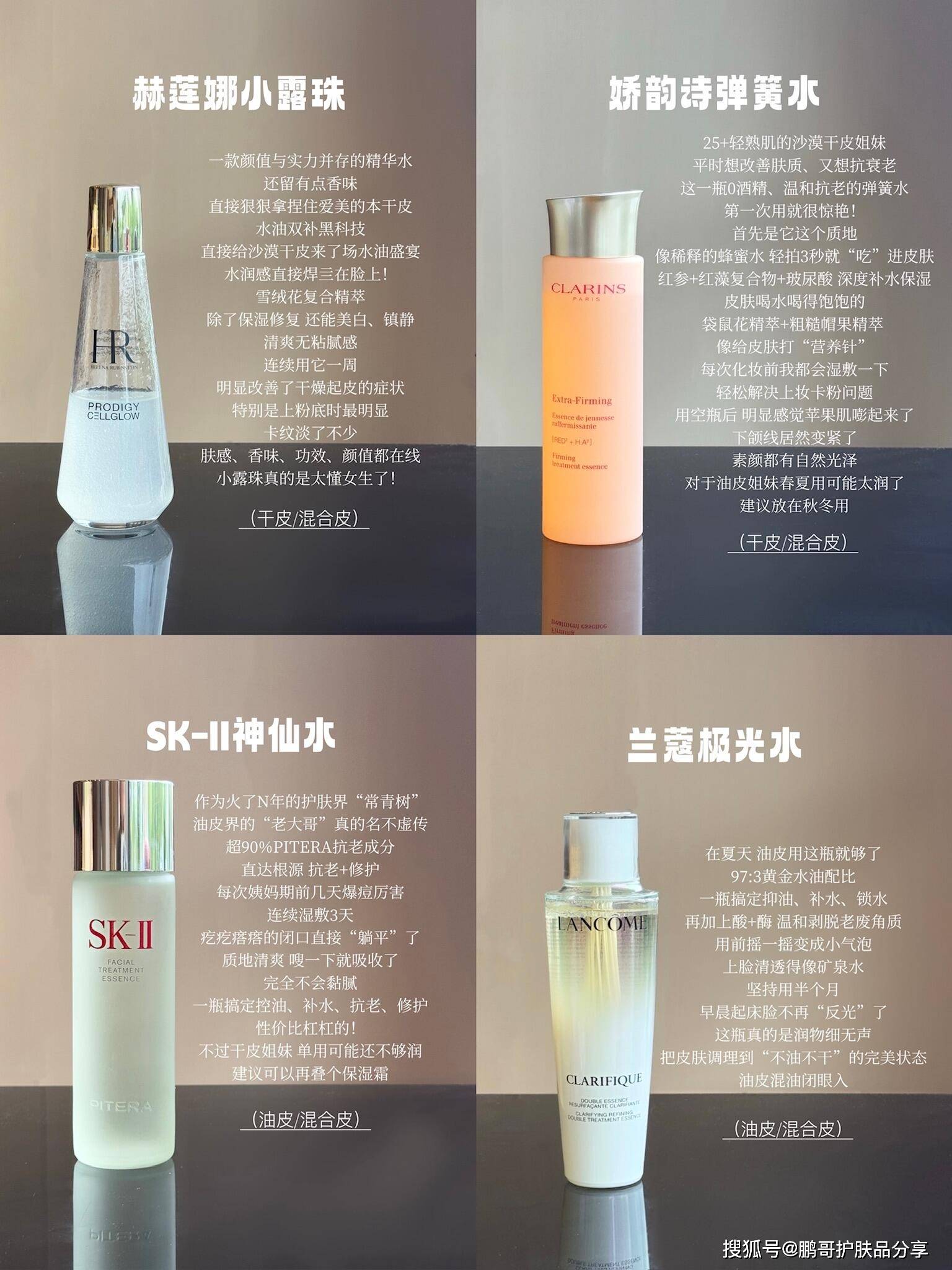 大牌精华水怎么选？这6款大牌抗老精华水要按肤质去选，对号入座