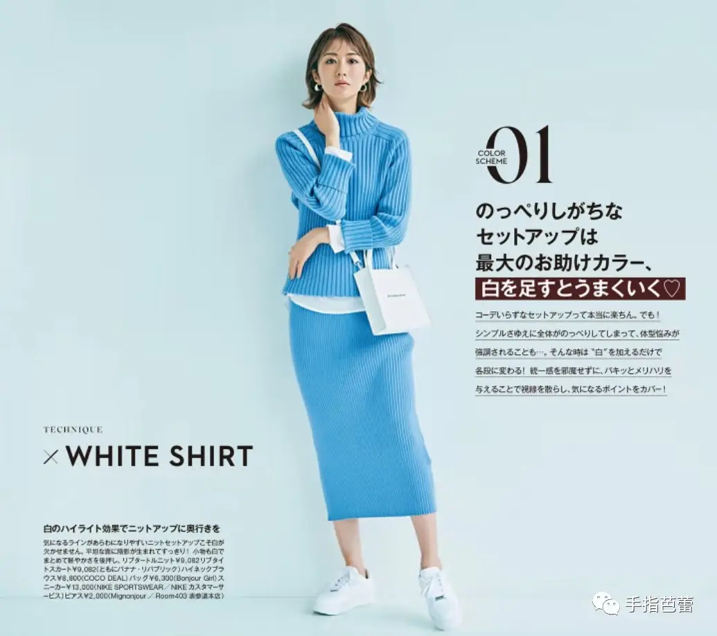 穿衣 用个性表达自我