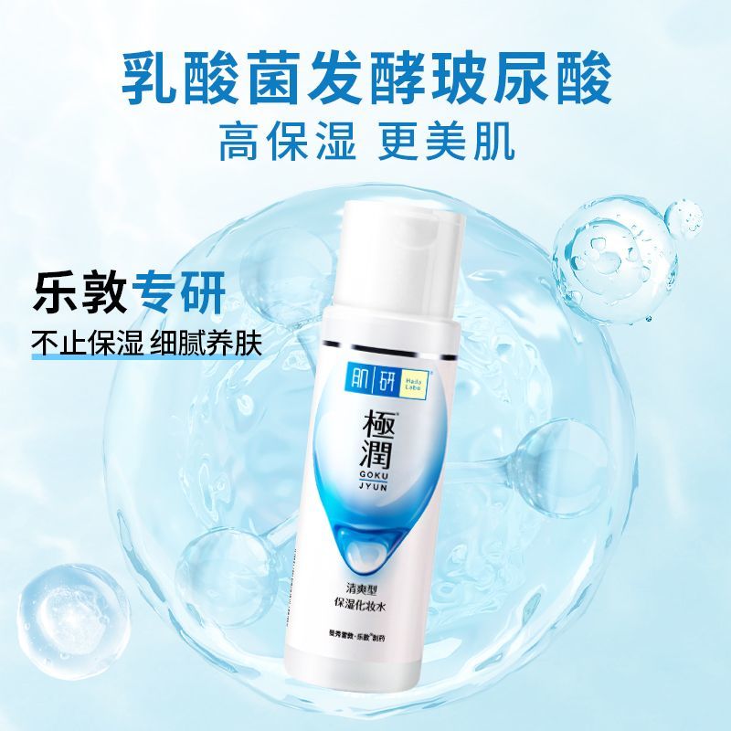 2025年值得关注的爽肤水乳液推荐！揭晓3款性价比高、补水效果好的热门水乳，哪个品牌更适合你？