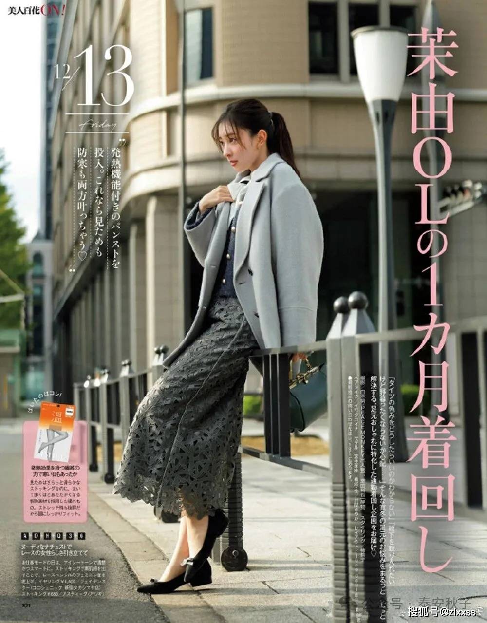 最近,又火了一种穿法:“西装+裙子”,看你喜欢吗?