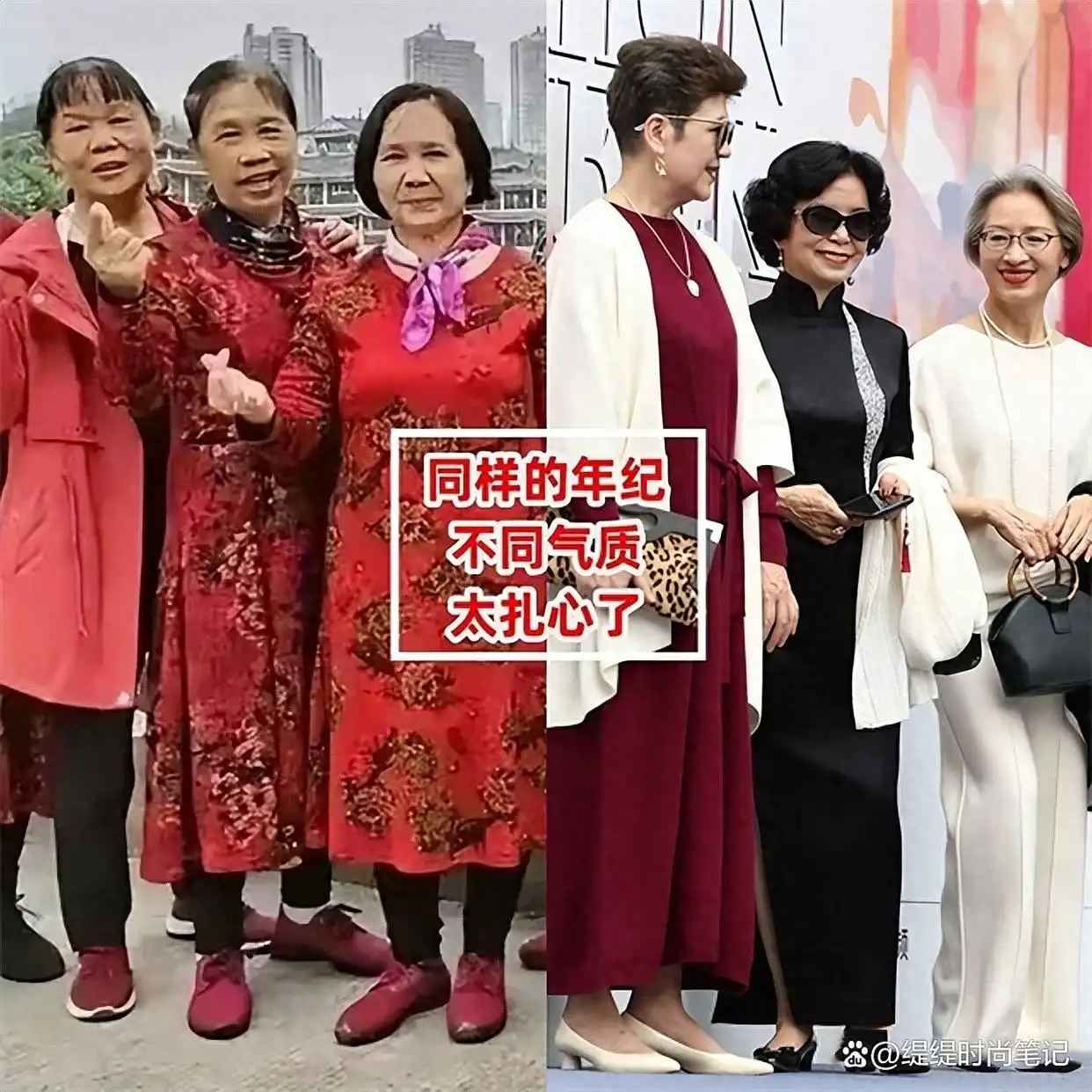 中老年女性常常感叹：“明明自认为时髦，实际很掉价”的4种打扮，看看你有吗？
