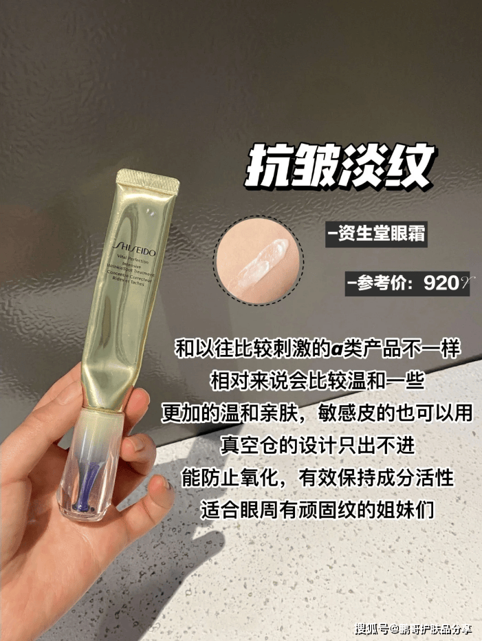 什么眼霜去皱效果好？这6款大牌抗老眼霜主打淡纹紧致，值得入手
