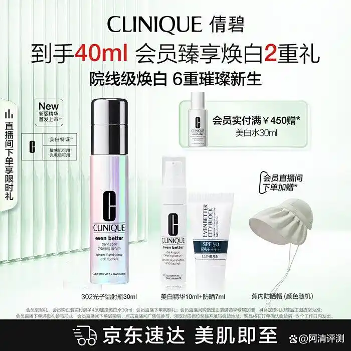 倩碧美白精华哪款好？这3款高效美白，口碑超赞