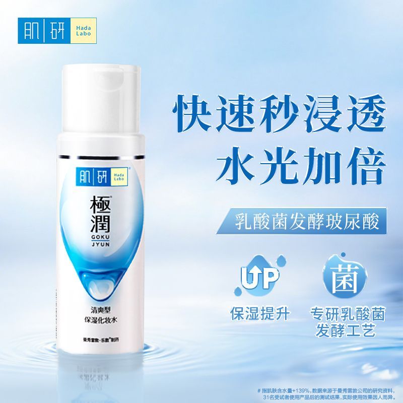 2025年值得关注的爽肤水乳液推荐！揭晓3款性价比高、补水效果好的热门水乳，哪个品牌更适合你？