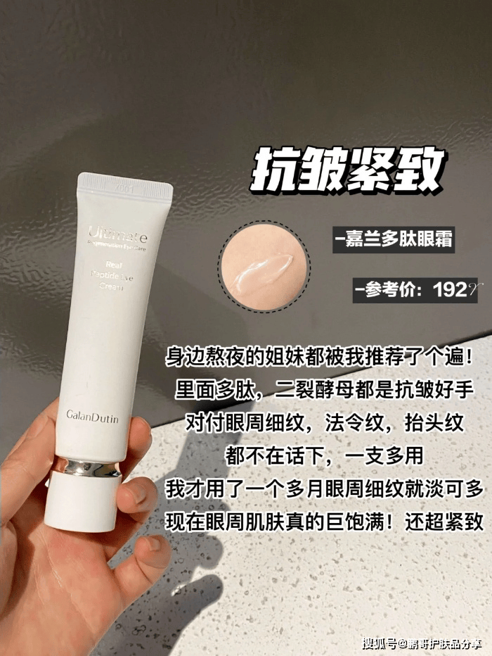 什么眼霜去皱效果好?这6款大牌抗老眼霜主打淡纹紧致,值得入手