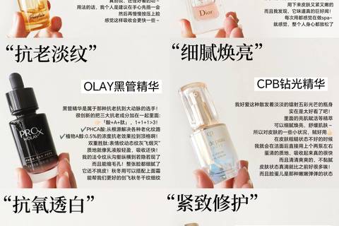 大牌抗老精华那么多，哪些是真值得入手？试试这6款大牌抗老精华
