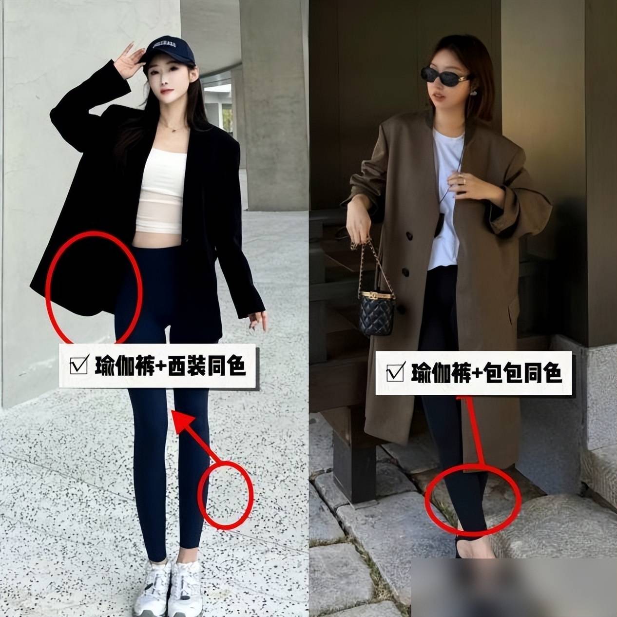 “瑜伽裤、下衣失踪”穿搭，究竟有何魅力？看完上海街拍你就懂了