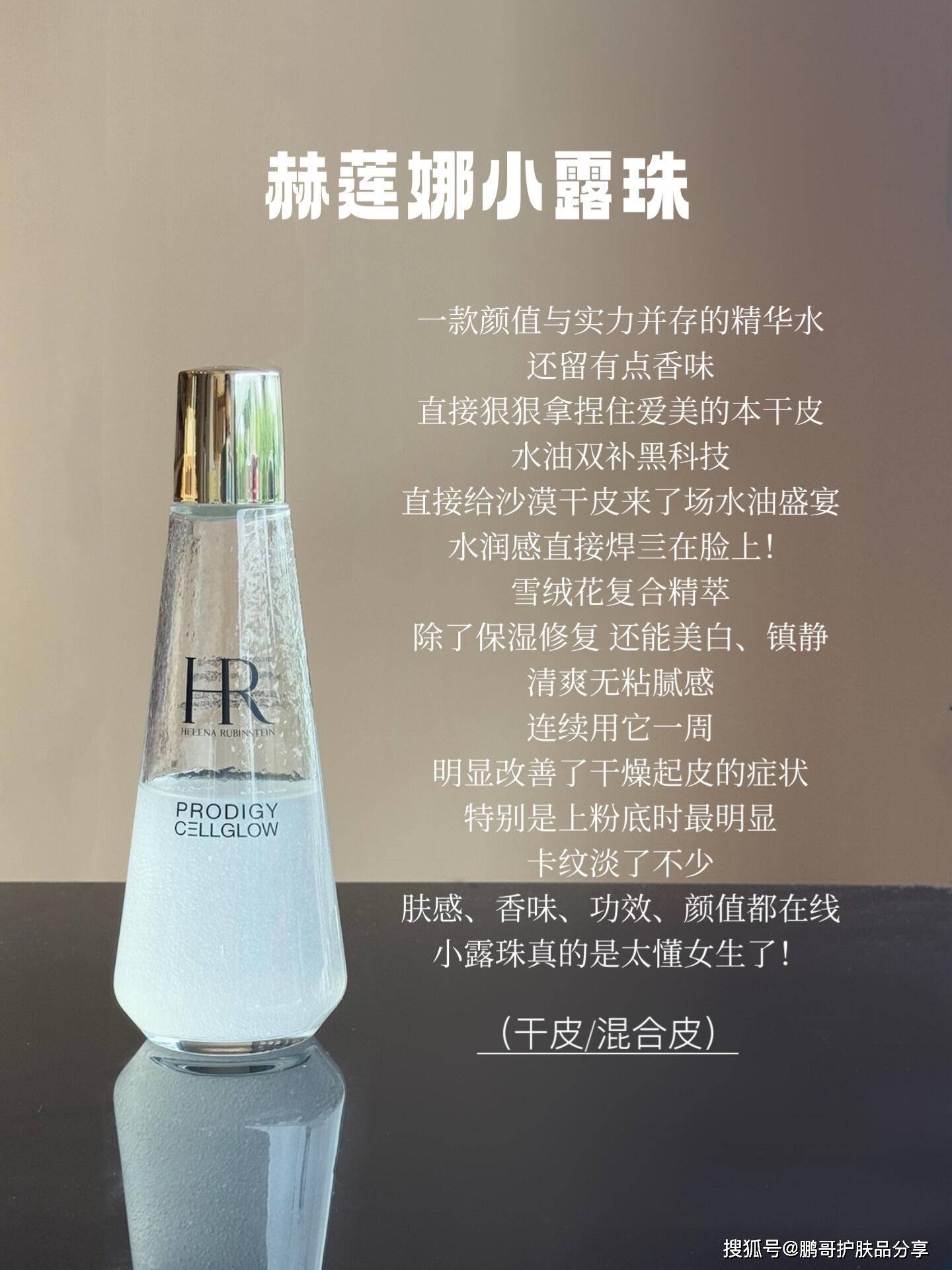 大牌精华水怎么选?这6款大牌抗老精华水要按肤质去选,对号入座