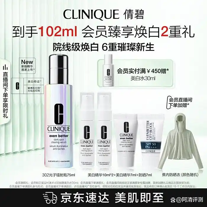 倩碧美白精华哪款好？这3款高效美白，口碑超赞