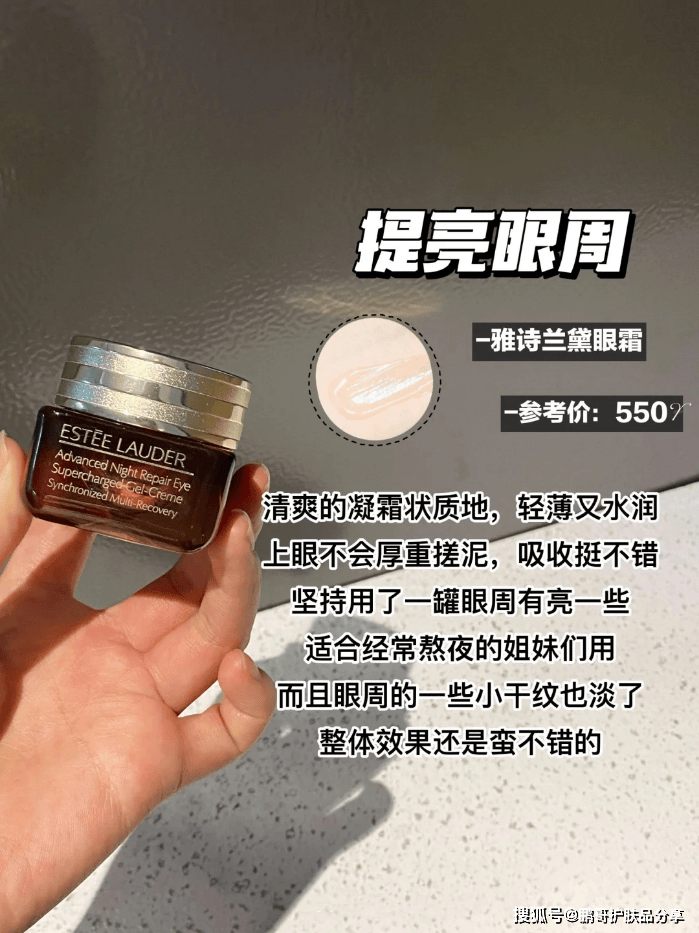 什么眼霜去皱效果好?这6款大牌抗老眼霜主打淡纹紧致,值得入手