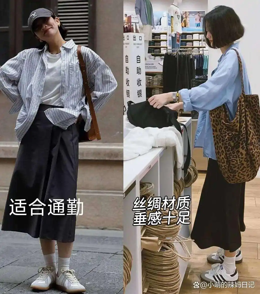 “裙子+德训鞋”=早秋最洋气好看的穿搭！学下面潮人这样搭绝了