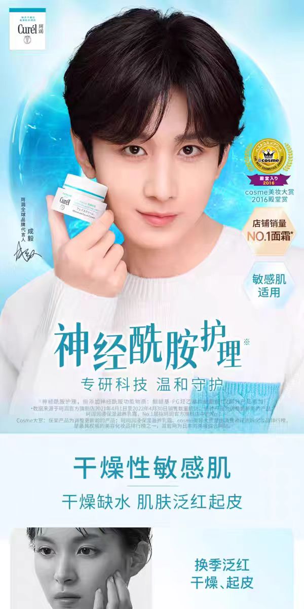 大揭秘！网红明星都在用的护肤品！快来get！