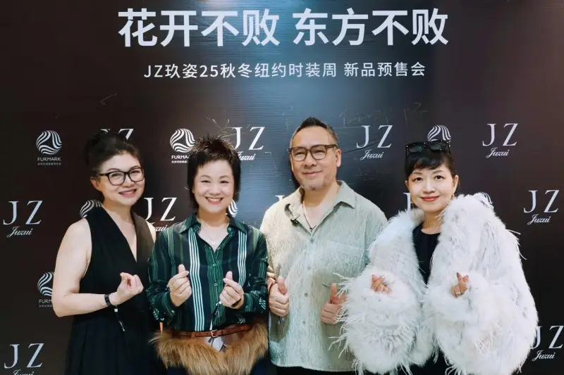 国际毛皮协会IFF与JZ玖姿携手，沪上首发纽约时装周秀款，定义下一季优雅力量