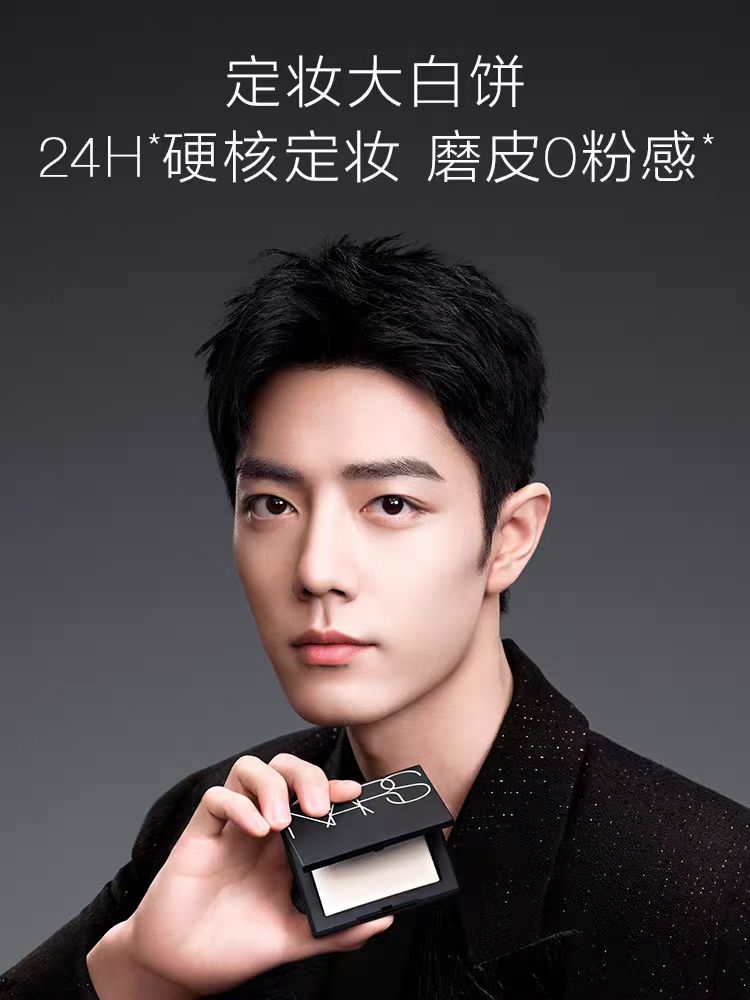 油皮混干都狂喜！NARS 大白饼凭什么火了这么多年，用过才懂！