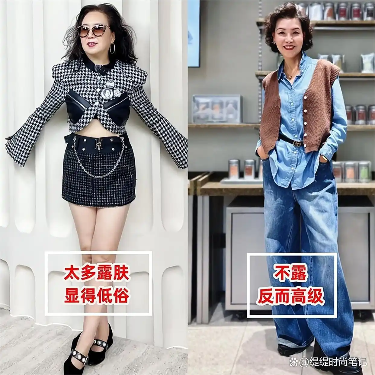 中老年女性常常感叹：“明明自认为时髦，实际很掉价”的4种打扮，看看你有吗？