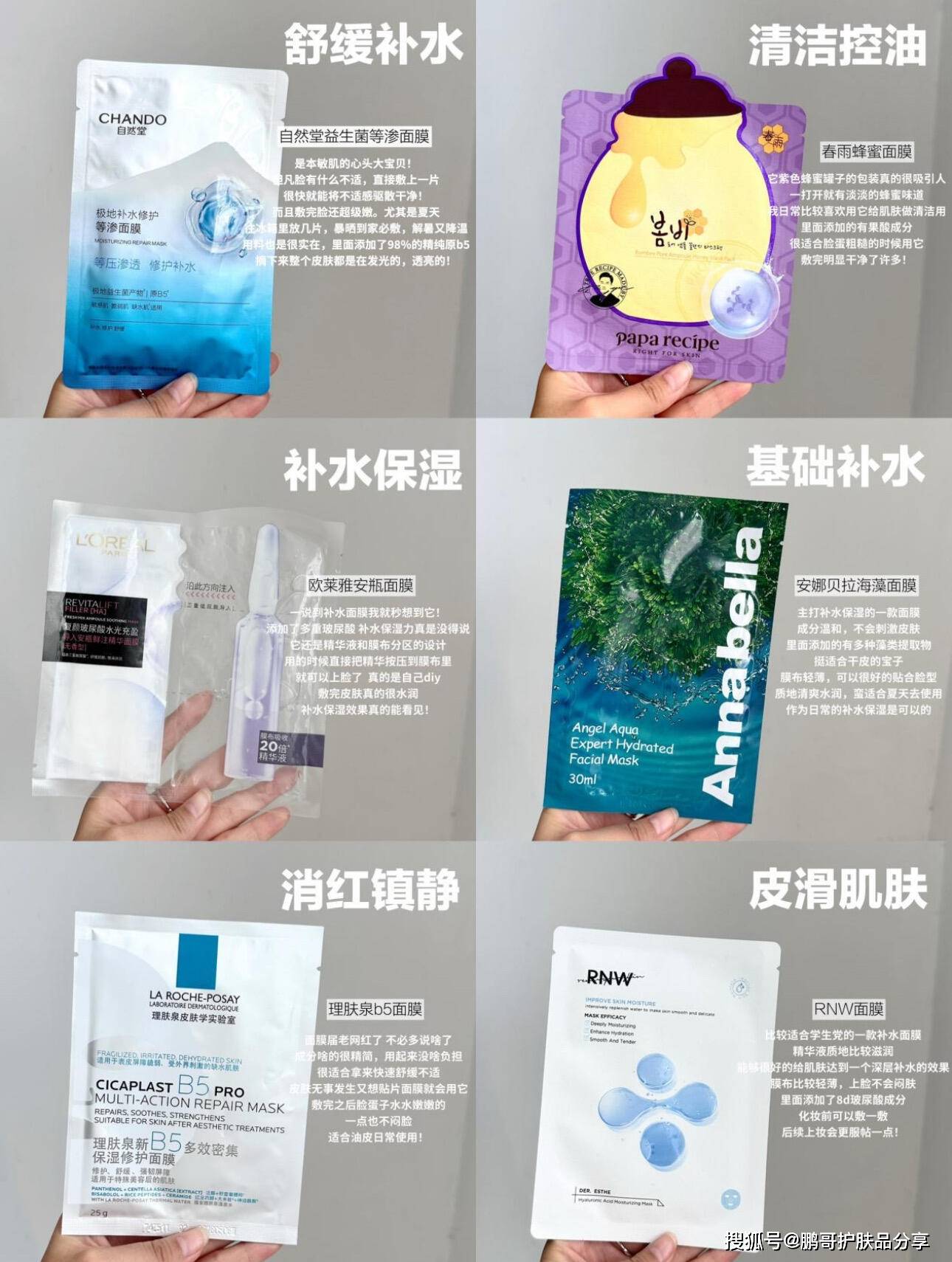 干皮面膜合集，敷完脸蛋嫩到飞起，这6款补水面膜推荐给干皮姐妹