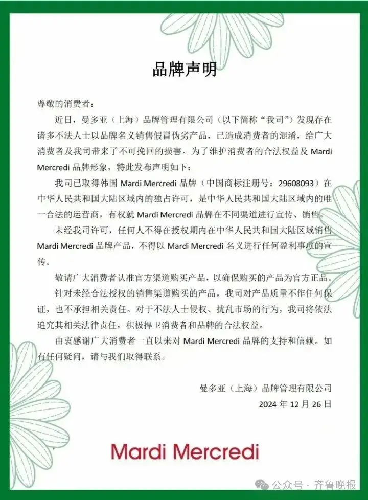 知名品牌将退出中国市场！曾火遍全网，明星人手一件